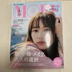 MORE 6月号のサムネイル