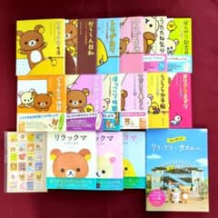 리락쿠마 생활<12권>/리락쿠마<3권>/리락쿠마와 카올씨/씰