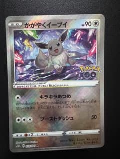 かがやくイーブイ K S10b Pokémon GO 055/071 - メルカリ