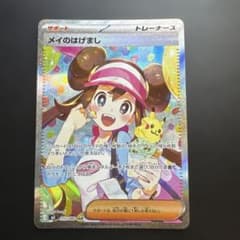 メイのはげまし SAR MEGA 拡張パック ムニキスゼロ 115/080 - メルカリ