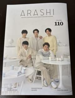ARASHI 会報110のサムネイル