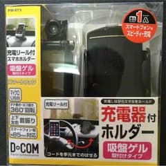 カー用品 充電器付 ホルダー スマホホルダーのサムネイル