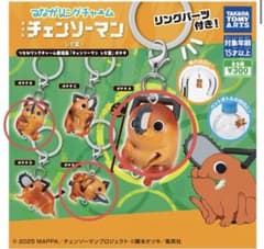 つながリングチャーム 劇場版『チェンソーマン レゼ篇』ポチタ　A,B,E