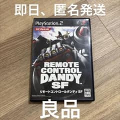 【超希少】リモートコントロールダンディSF 販促ポスターB2 超希少】リモートコントロールダンディSF 販促ポスターB2 超希少