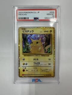 〔PSA10鑑定済〕ピカチュウ(Classicキラ){008/032} PSA10鑑定済〕ピカチュウ(Classicキラ){008/032} - メルカリ