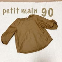 petit main90のサムネイル