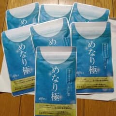 専用　　　さくらの森 めなり極 60粒 7袋のサムネイル