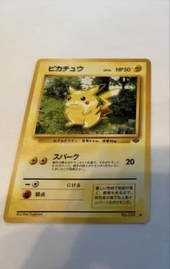 ポケモンカード ピカチュウ 旧裏 LV.14 HP50のサムネイル