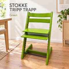 ストッケ トリップトラップ ベビーチェア シリアルNo4 廃盤カラー