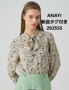 新品】ANAYI 25SS 総柄 ドローイングフラワープリントタイブラウス