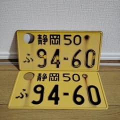 ☆入手困難☆つくば7777☆ナンバープレート☆license plate