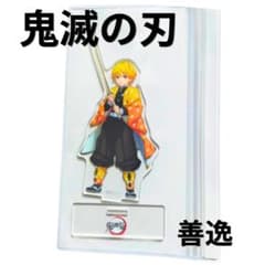 鬼滅の刃 アクリルスタンド 我妻善逸 ufotable Cafe 鬼滅祭 - メルカリ