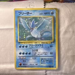 フリーザー　Pokémon ポケモン　キラ旧カード　CARD　JAPAN t*た様 ポケカ 旧裏 フリーザー LV.35 化石の秘密 キラ 傷あり - メルカリ