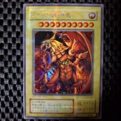 【極美品級】遊戯王OCG ラーの翼神竜 G4-03 遊戯王DM レプリカ 極美品級】遊戯王OCG ラーの翼神竜 G4-03 遊戯王DM レプリカ