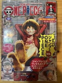 希少！ワンピースマガジン ルフィ プロモ 1枚 シュリンク付き ワンピースマガジン ルフィ ワンピースカードゲーム プロモ 1枚