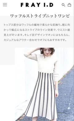 美品☆FRAY I.D ワンピース ベージュ - メルカリ