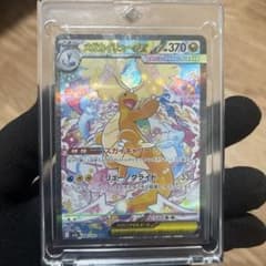 メガカイリューex SAR MEGA ハイクラスパック MEGAドリームex …のサムネイル