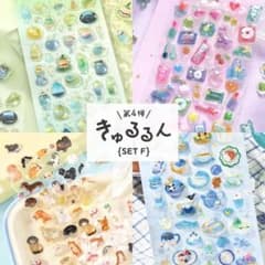 BGM きゅるるんシール 4種セット まとめ売りのサムネイル