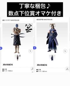 【未開封】キングダム 一番くじ フィギュア A賞 昌平君 B賞 バジオウ＋オマケのサムネイル
