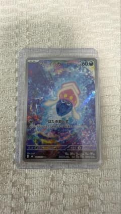 マーイーカ AR MEGA 拡張パック ストームエメラルダ キラ 085/076のサムネイル