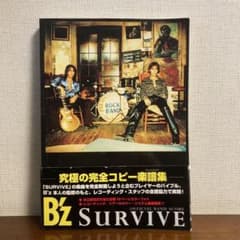 B'z/surviveオフィシャルバンドスコアのサムネイル