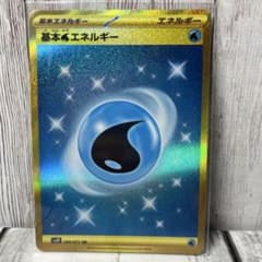 美品】基本水エネルギー UR SV2P スノーハザード 099/071 - メルカリ
