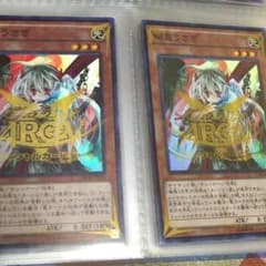 幽鬼うさぎのサムネイル