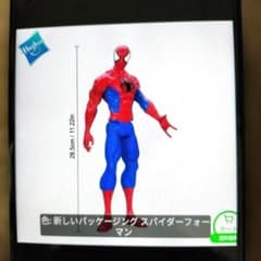 MARVEL Spider-Man Titan Hero Series Figure