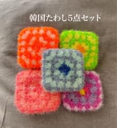 韓国たわし(スセミ) 5点セット 手編みハンドメイドのサムネイル