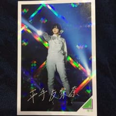 欅坂46 平手友梨奈 永谷園のサムネイル