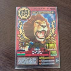 非売品のライオンのサムネイル