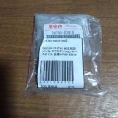 ミッションOILシールのサムネイル