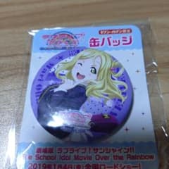 セブンオリジナルグッズラブライブ! サンシャイン!! 缶バッジのサムネイル