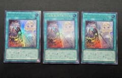 遊戯王 The Fallen＆ The Virtuous ウルトラ 3枚のサムネイル