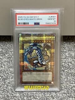 PSA10】 遊戯王カード 青眼の白龍 - メルカリ