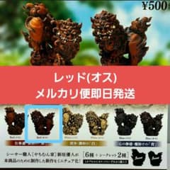 やちむん家 新垣優人 シーサー ミニチュアフィギュア レッド オス - 4