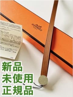【正規品】HERMES ipso イプソ セリエ 金具 ネックストラップ m37515655997_1.jpg?1777026150