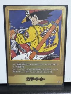 ドラゴンボール フュージョンワールド エナジーマーカー E-52 金