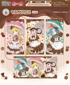 ゆ*う様 セガラッキーくじオンライン「〈物語〉シリーズ」くじ 忍野忍のサムネイル
