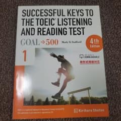 SUCCESSFUL KEYS TO THE TOEIC LISTENING …のサムネイル