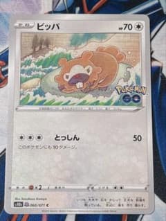 ビッパ C s10b 060/071 メタモン ポケモンカードゲーム - メルカリ