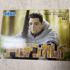 ゴールデンカムイ ちょこのせ プレミアムフィギュア 尾形百之助のサムネイル