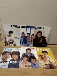 綾野剛さんのデビュー前の記事掲載雑誌です。 | Shop at Mercari from