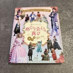 めぐり会いは再び 前奏曲のサムネイル