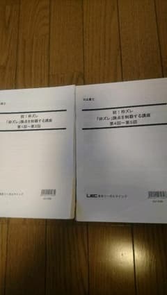 【不登法】枠ズレ論点を制覇する講座のサムネイル