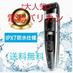 ♪売り切れ続出♪大人気　バリカン♪送料無料♪のサムネイル