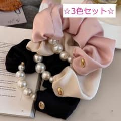 サテン生地 パール ビジュー シュシュ ヘアゴム 3色セットのサムネイル