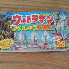 音の出る絵本のサムネイル