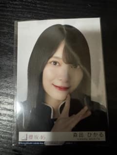 櫻坂46 13th Unhappy birthday構文封入生写真 森田ひかる - メルカリ