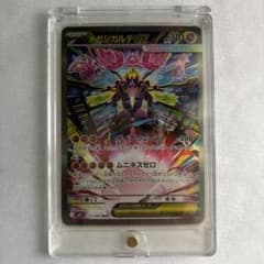 ポケモンカード メガジガルデex M3 SAR ムニキスゼロ 113/080 - メルカリ